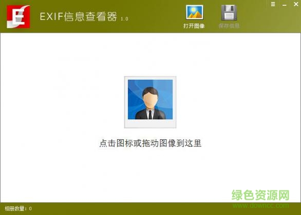 霏兒exif信息查看器 v1.0 免費版 0