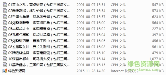 帝國時代2三國地圖包 120個不同場景地圖 0