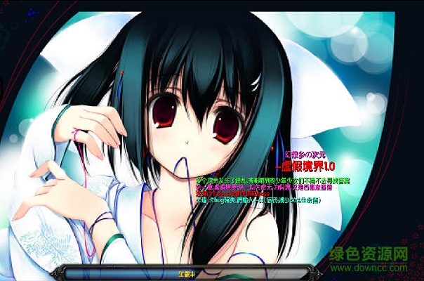 幻想乡の次元虚假境界1.0正式版_魔兽rpg地图 附隐藏英雄密码0