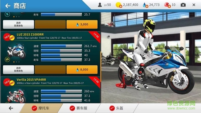 真實摩托免谷歌無限金幣版(real moto) v1.0.279 安卓中文版 0