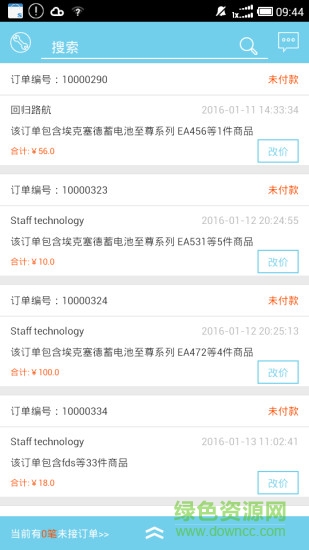 購購?fù)ㄉ虘舳耸謾C(jī)版 v1.2 安卓版 1