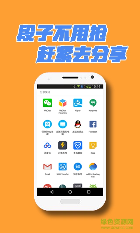 強(qiáng)哥段子 v1.0.1 安卓版 3