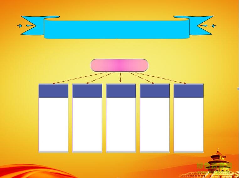 兩學一做ppt背景模板  0