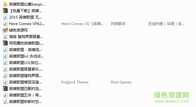 英雄聯(lián)盟背景音樂(lè)大全 mp3版 0