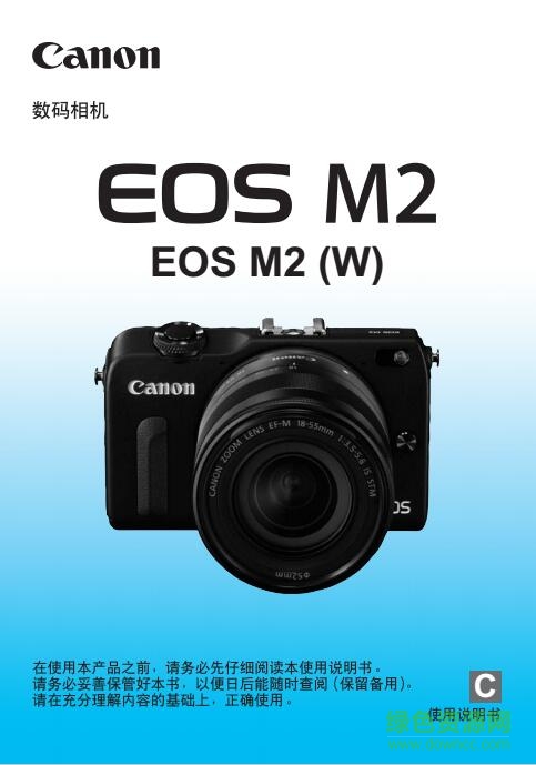 佳能eos m2使用說明書 pdf電子版 0