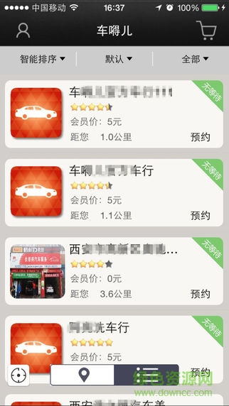 車嘚兒(汽車服務(wù)) v1.1.4 安卓版 0