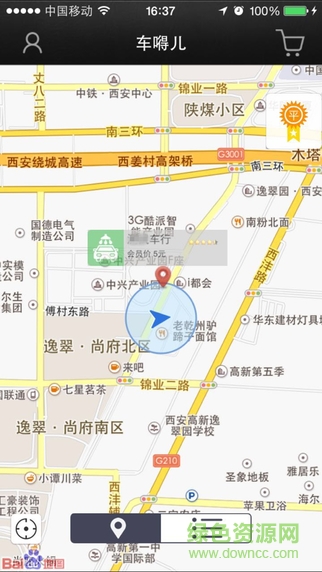 車嘚兒(汽車服務(wù)) v1.1.4 安卓版 3