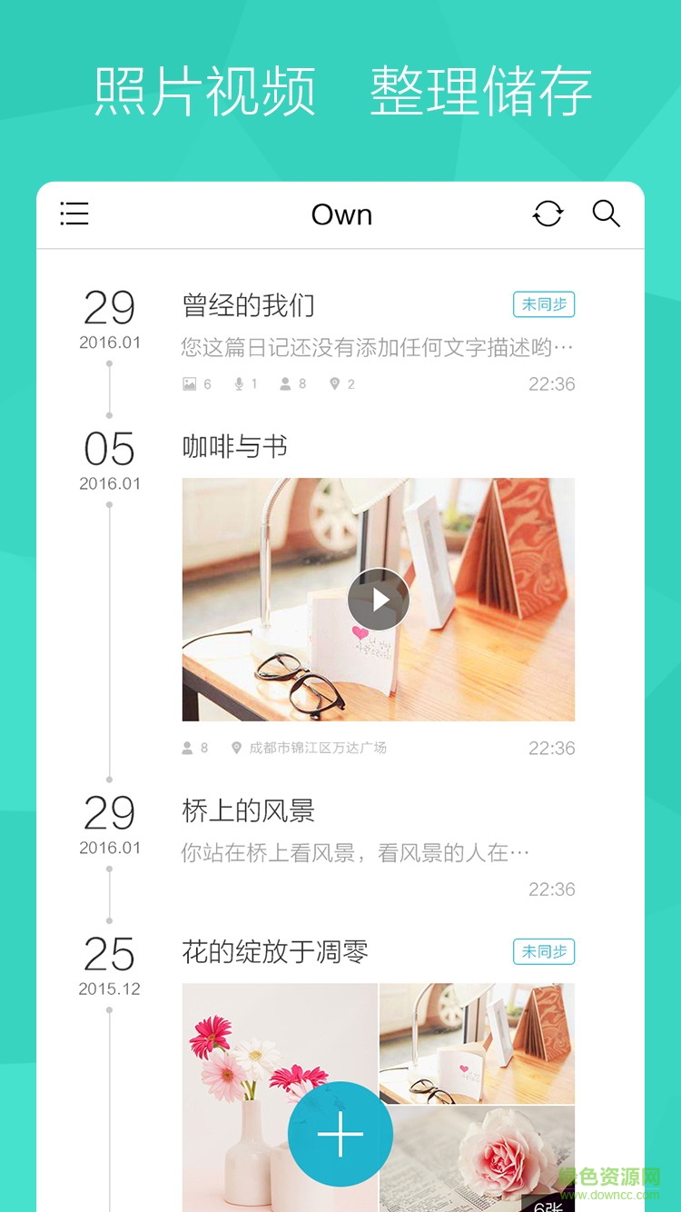 Own(私密日記) v1.1.1 安卓版 0