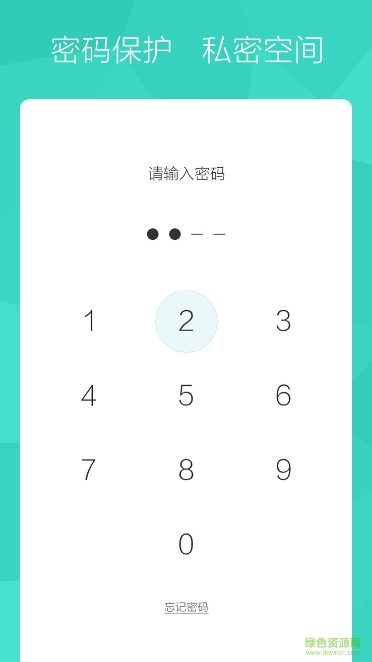 Own(私密日記) v1.1.1 安卓版 1