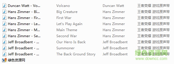 王者榮耀游戲新版背景音樂大全2016 mp3版 0