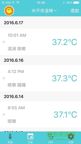 米開寶寶(體溫檢測) v2.0.0 安卓版 0