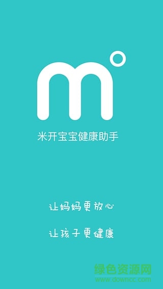 米開寶寶(體溫檢測) v2.0.0 安卓版 2