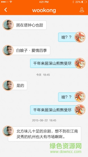 中央電視臺(tái)唱戲吧app v1.1 官方安卓版 1