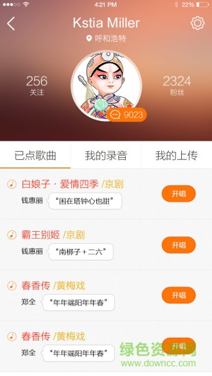 中央電視臺(tái)唱戲吧app v1.1 官方安卓版 3