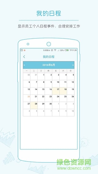 協(xié)作寶(移動(dòng)協(xié)同辦公) v1.0 安卓版 0