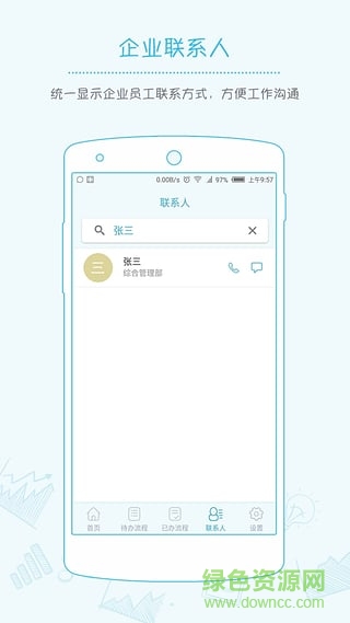 協(xié)作寶(移動(dòng)協(xié)同辦公) v1.0 安卓版 2