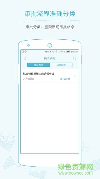 協(xié)作寶(移動(dòng)協(xié)同辦公) v1.0 安卓版 1