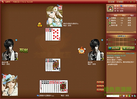 邊鋒游戲紅五五家 v8.0.7 官方版 0