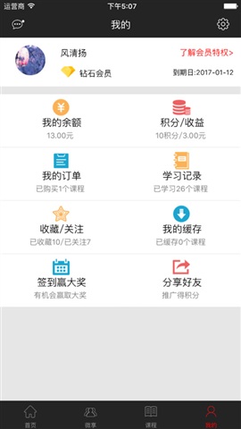世華云學院(教育培訓) v2.3.1 安卓版 0