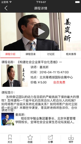 世華云學院(教育培訓) v2.3.1 安卓版 2