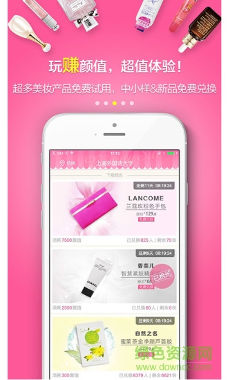 美玩易试app 美玩易试app