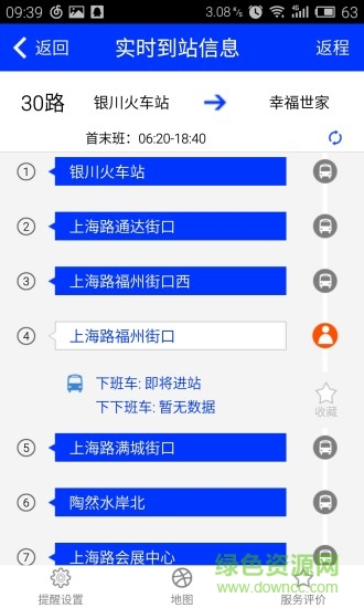 慧行銀川手機(jī)客戶端 v2.1.21 安卓版 1