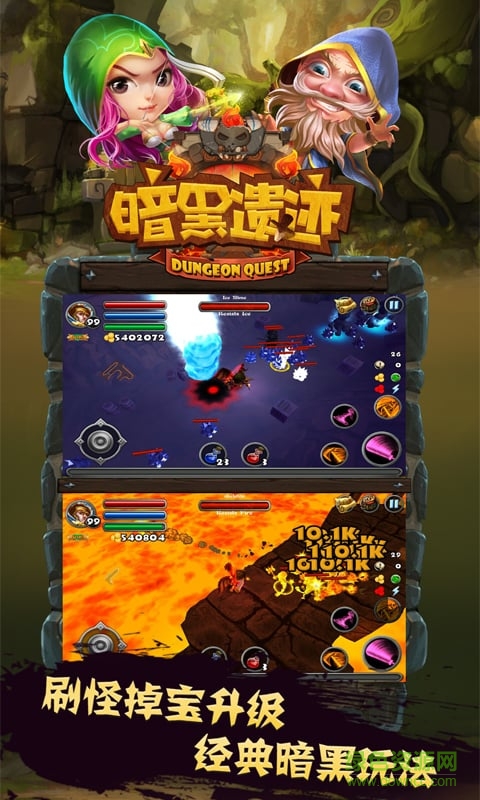 暗黑遺跡中文修改版 v1.0 安卓內(nèi)購版 3