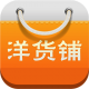 洋貨鋪(跨境購物)