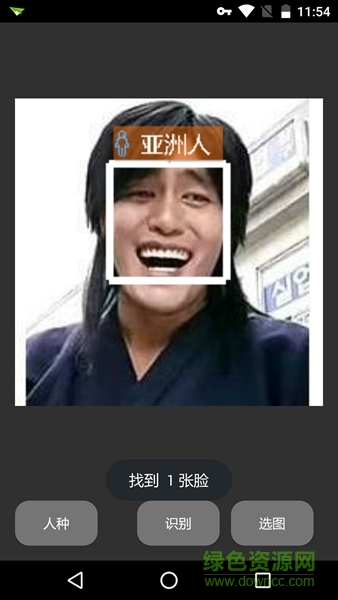 人臉識(shí)別手機(jī)版(測(cè)年齡種族) v1.0 安卓版 0
