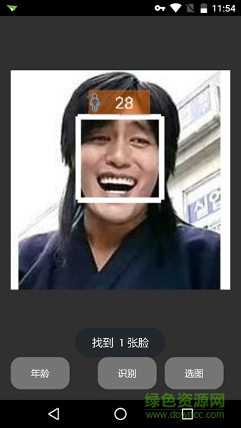 人臉識(shí)別手機(jī)版(測(cè)年齡種族) v1.0 安卓版 1