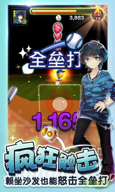 懶宅運(yùn)動(dòng)會(huì)內(nèi)購(gòu)修改版 v1.0.4 無(wú)限鉆石安卓版 2