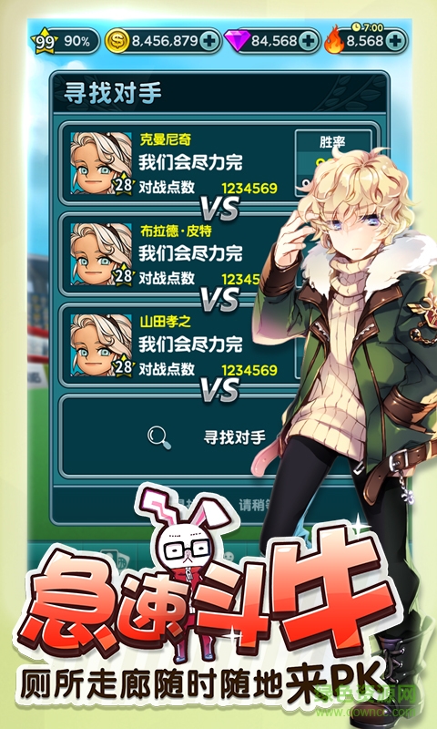 懶宅運(yùn)動(dòng)會(huì)修改版