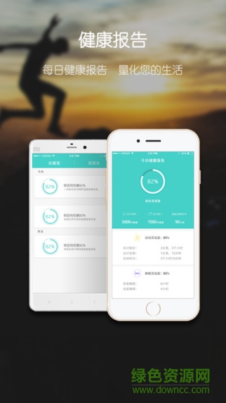 inHealth(inWatch運動手表配套軟件) v5.3.1 安卓版 2