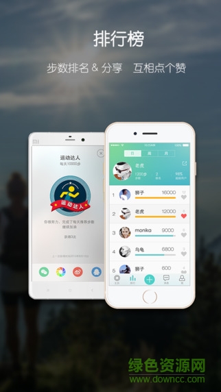 inHealth(inWatch運動手表配套軟件) v5.3.1 安卓版 1