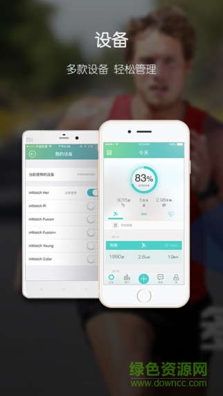 inHealth(inWatch運動手表配套軟件) v5.3.1 安卓版 0
