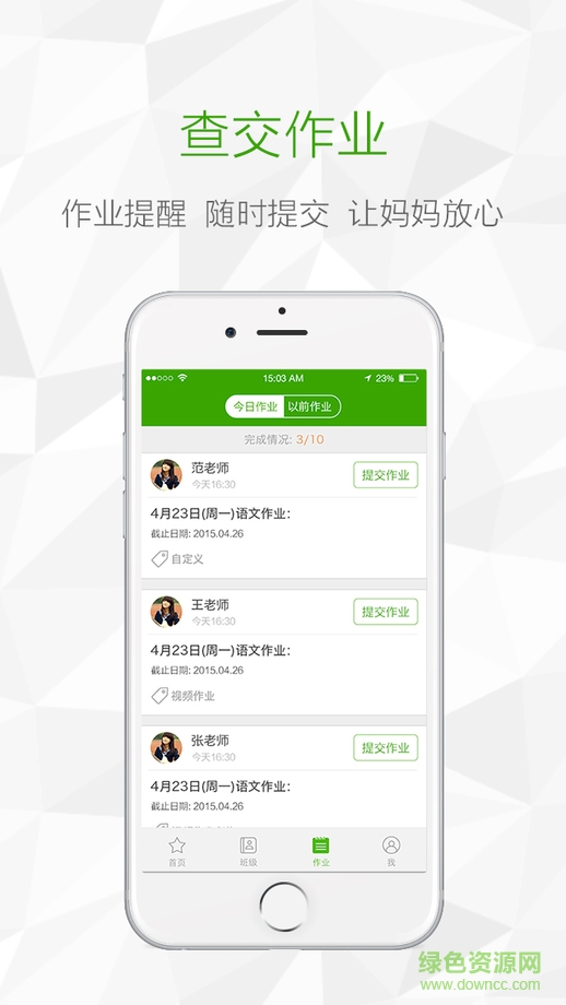鴻合i學(xué)家長(zhǎng)版 v1.6.1 安卓版 0