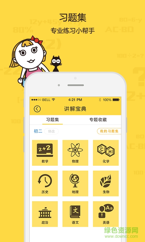 學(xué)習(xí)寶學(xué)習(xí)助手app 學(xué)習(xí)寶學(xué)習(xí)助手app下載