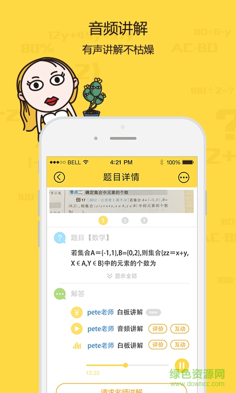 學(xué)習(xí)寶學(xué)習(xí)助手手機版 v1.0 安卓版 2