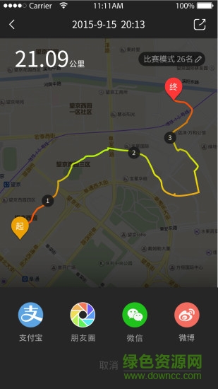 智跑運動(inwatch智能馬拉松手表) v1.1.6 安卓版 1