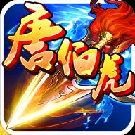 唐伯虎點秋香之戰(zhàn)無雙內購修改版