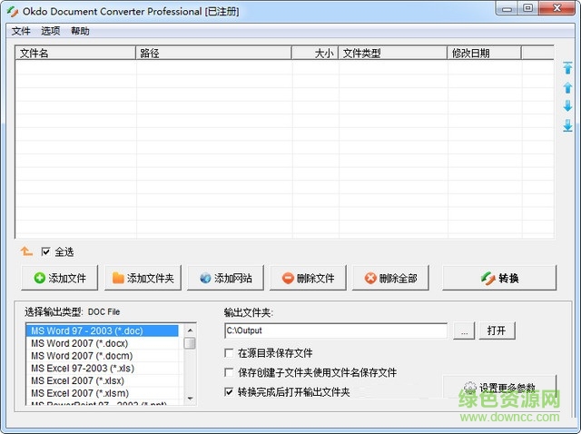 XLSX文件轉(zhuǎn)換器 v9.1.0  最新版 0