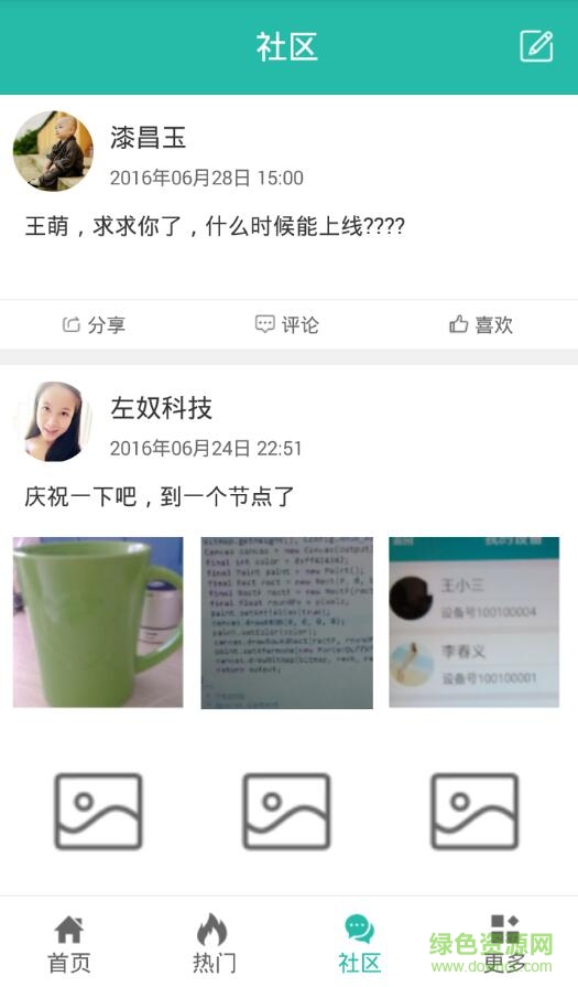 幽默漫城(笑話閱讀) v1.1 安卓版 2