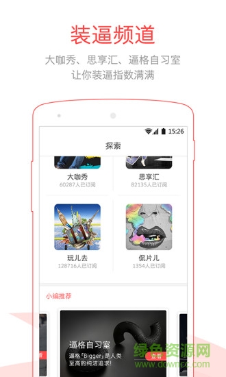 必看app(熱點(diǎn)資訊) v1.0.2 安卓版 2