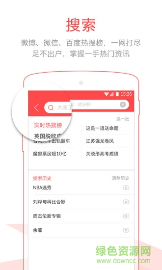 必看app(熱點(diǎn)資訊) v1.0.2 安卓版 1