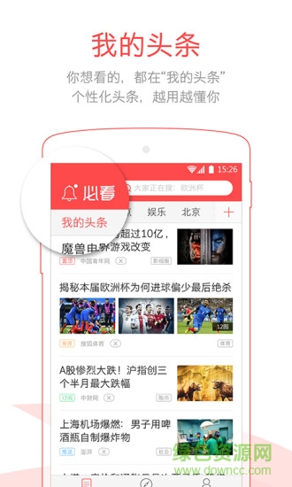 必看app(熱點(diǎn)資訊) v1.0.2 安卓版 3