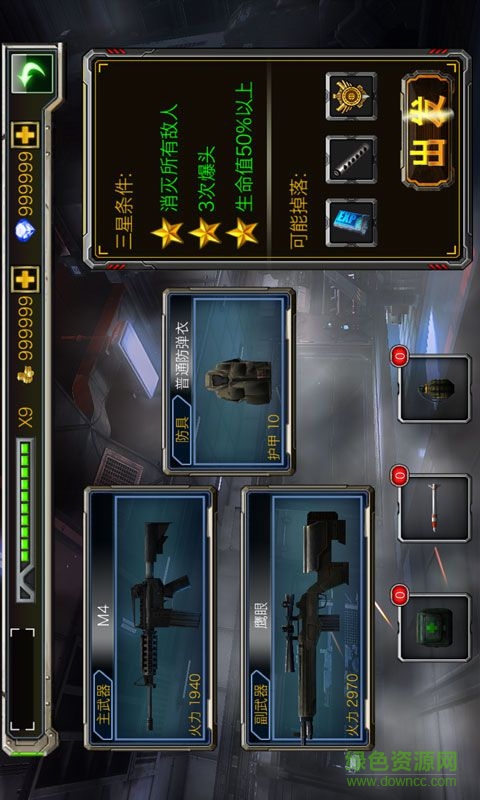 特警力量內購修改版 v1.0 安卓版 2