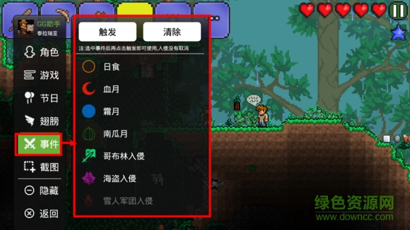 泰拉瑞亞源影閣最新版 源影閣app官方版