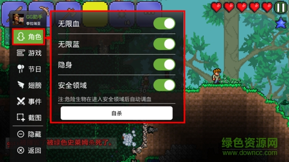 泰拉瑞亞源影閣最新版 v2.0.4 安卓版 2