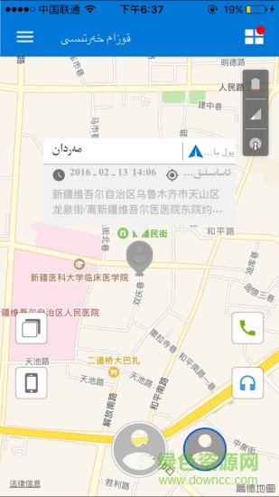 BalamSenNede(Olchem歐利遷手表) v1.1.8 安卓版 0