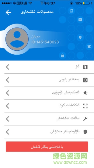 BalamSenNede(Olchem歐利遷手表) v1.1.8 安卓版 3